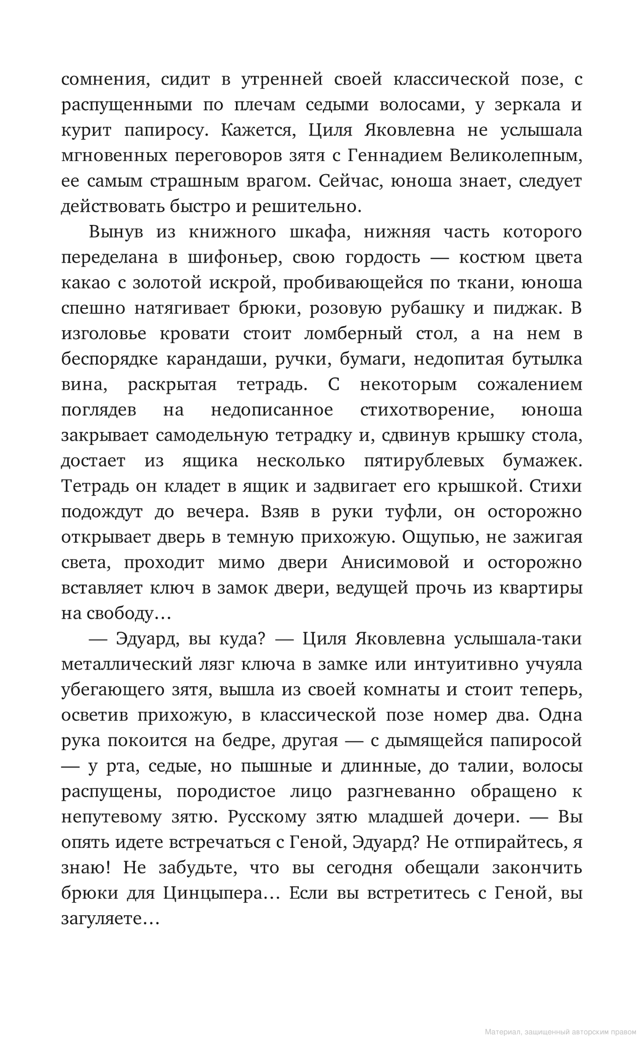 Jaunais nelietis