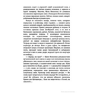 Jaunais nelietis
