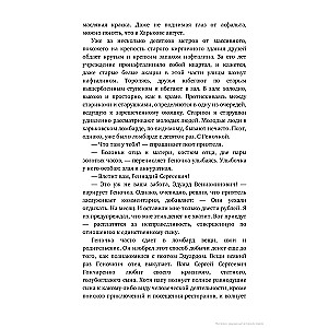 Jaunais nelietis