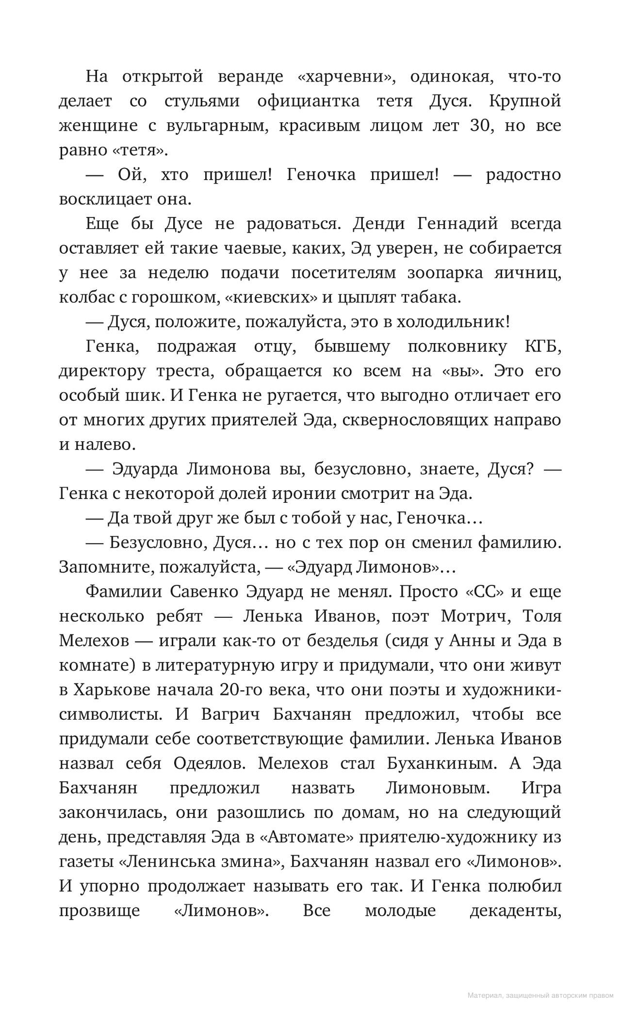 Jaunais nelietis
