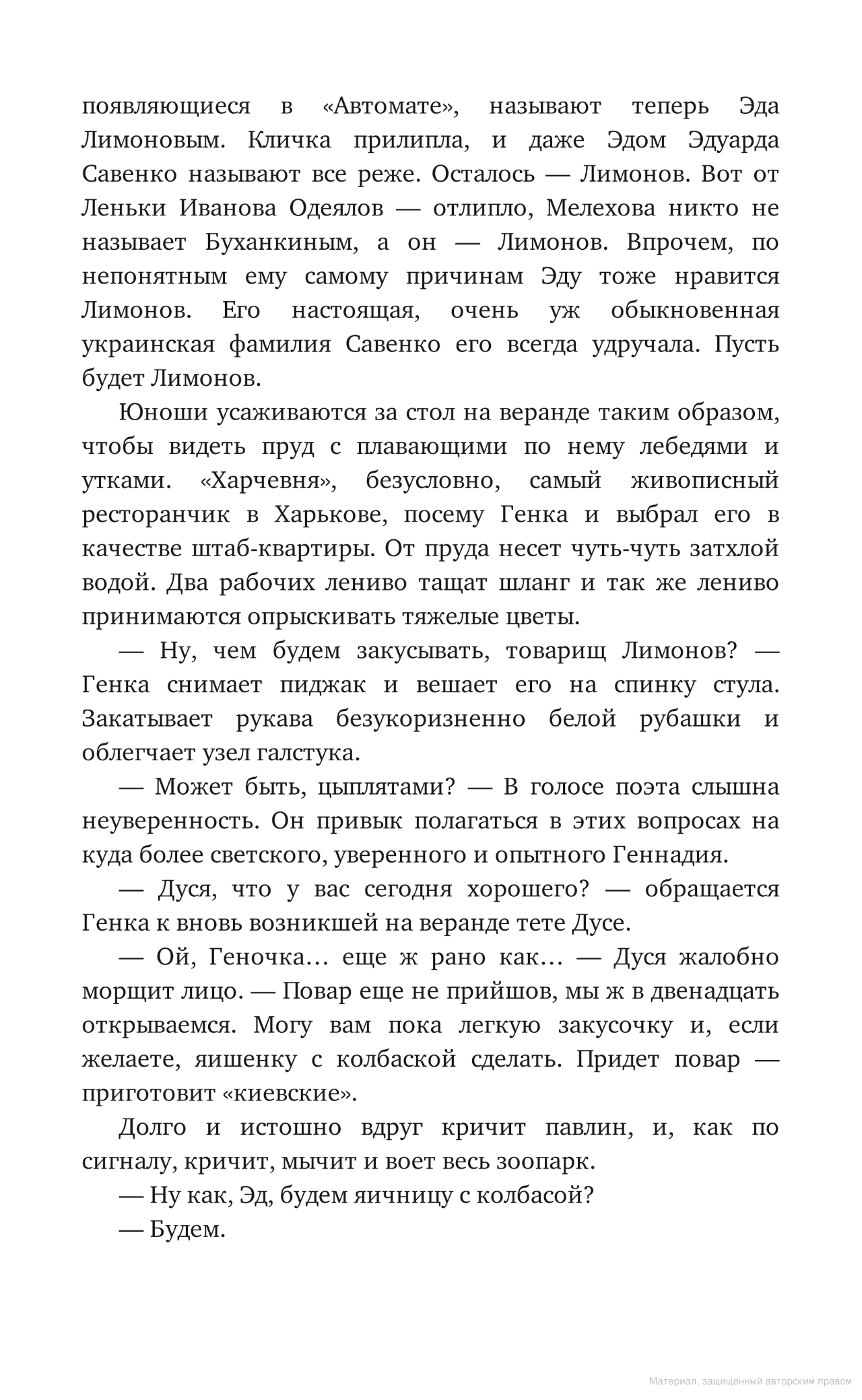 Jaunais nelietis