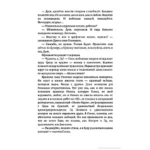 Jaunais nelietis