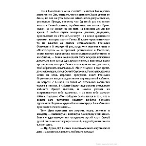 Jaunais nelietis
