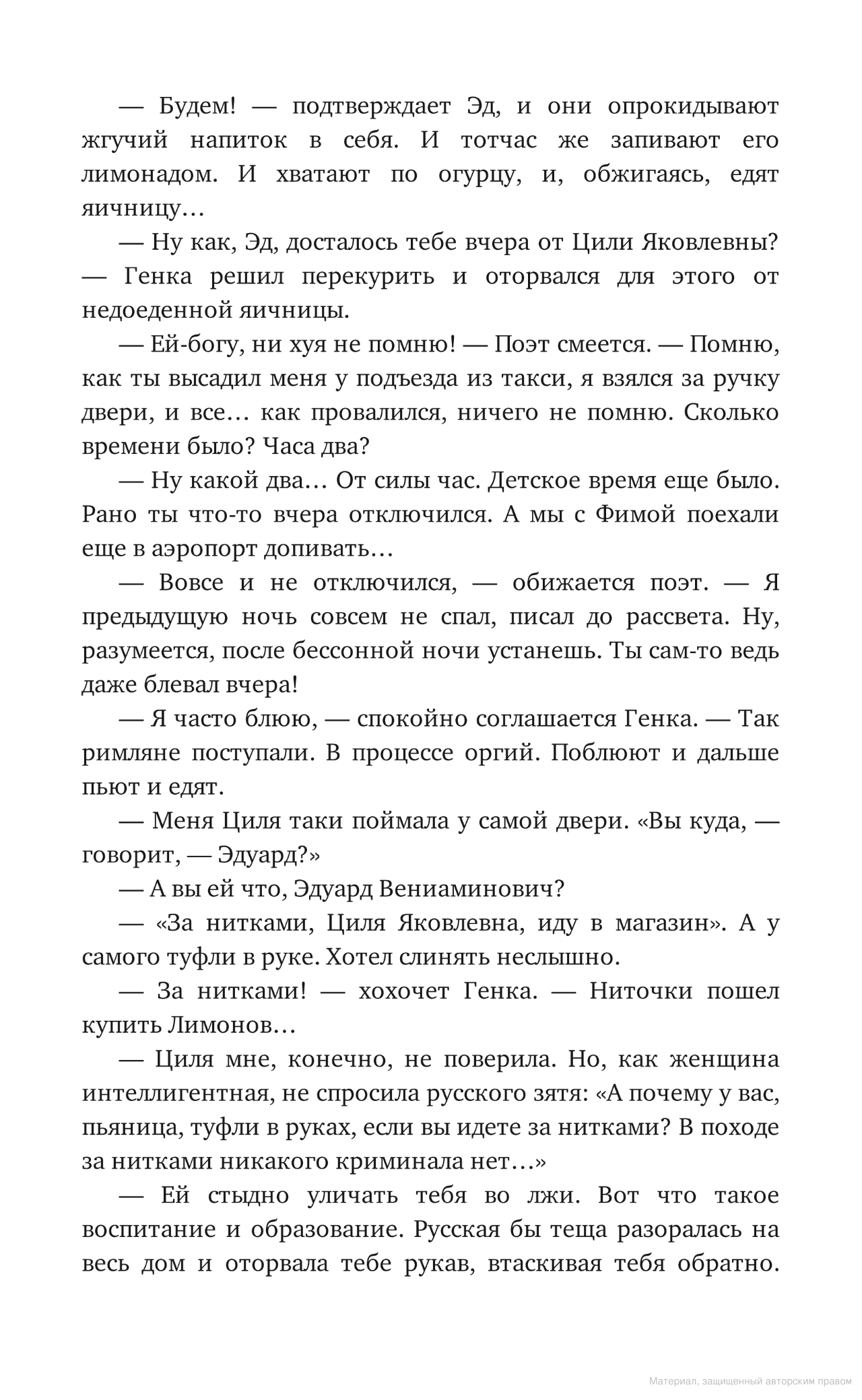 Jaunais nelietis