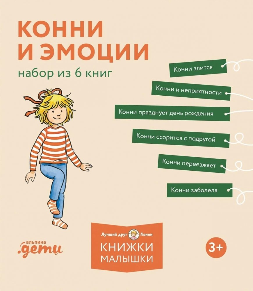 Koni i emocje. Zestaw 6 książek