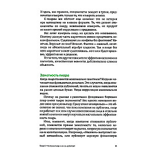 Пиар да Винчи, или как сделать новость из ничего