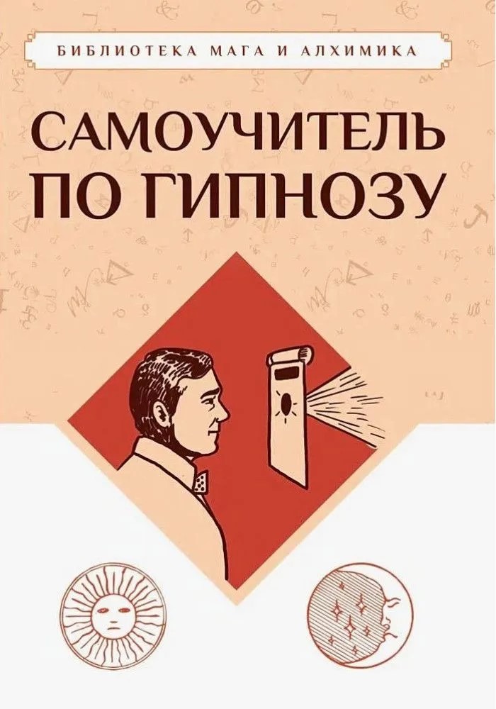 Samouczek hipnozy