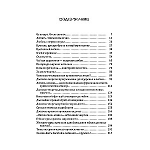 Daoist Secrets of the Art of Love