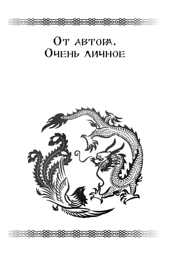 Daoist Secrets of the Art of Love