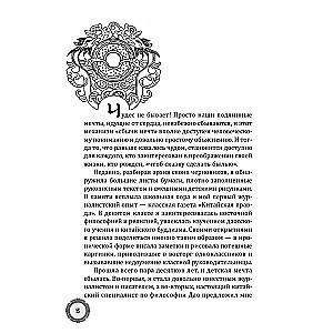 Daoist Secrets of the Art of Love