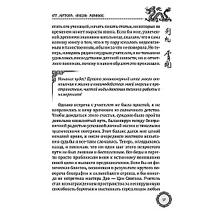 Daoist Secrets of the Art of Love