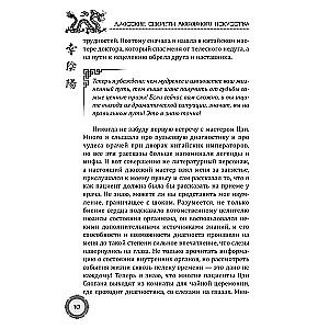 Daoist Secrets of the Art of Love