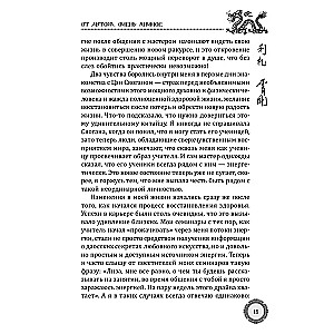 Daoist Secrets of the Art of Love