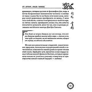 Daoist Secrets of the Art of Love