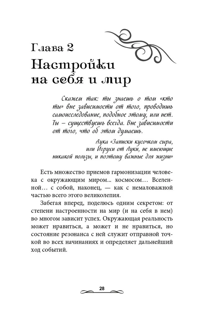 Magija. Praktinis vadovas. Pagrindinis kursas apie ekstrasensoriką