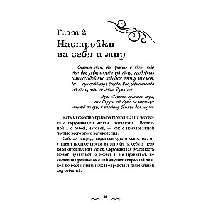 Magija. Praktinis vadovas. Pagrindinis kursas apie ekstrasensoriką