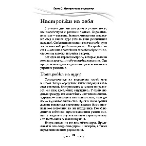 Magija. Praktinis vadovas. Pagrindinis kursas apie ekstrasensoriką