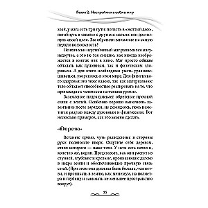 Magija. Praktinis vadovas. Pagrindinis kursas apie ekstrasensoriką