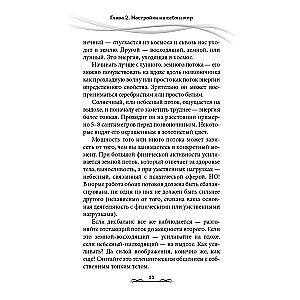 Magija. Praktinis vadovas. Pagrindinis kursas apie ekstrasensoriką