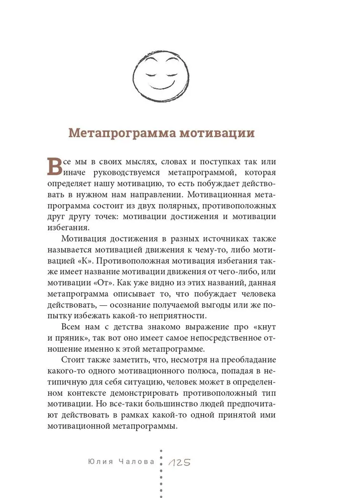 Practical Profiling. The Art of Predicting the Motives of Those Around You