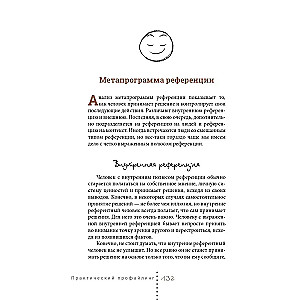 Practical Profiling. The Art of Predicting the Motives of Those Around You
