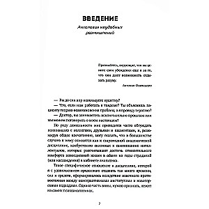 Suddenly, will I say something wrong? Modern Psychoanalysis in Questions and Answers