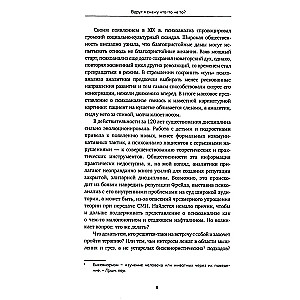 Suddenly, will I say something wrong? Modern Psychoanalysis in Questions and Answers