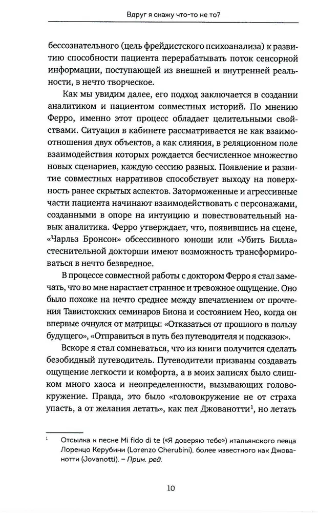 Suddenly, will I say something wrong? Modern Psychoanalysis in Questions and Answers