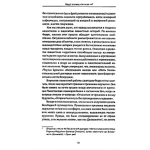 Suddenly, will I say something wrong? Modern Psychoanalysis in Questions and Answers