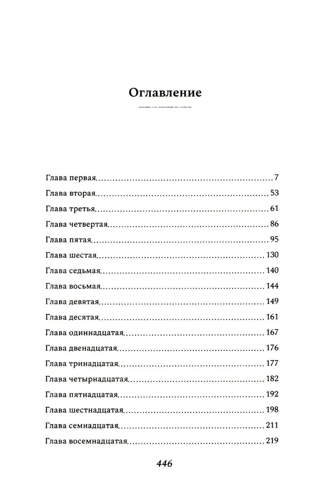 Historia Aptekarza, rajskich ptaków i brązowej głowy słonia