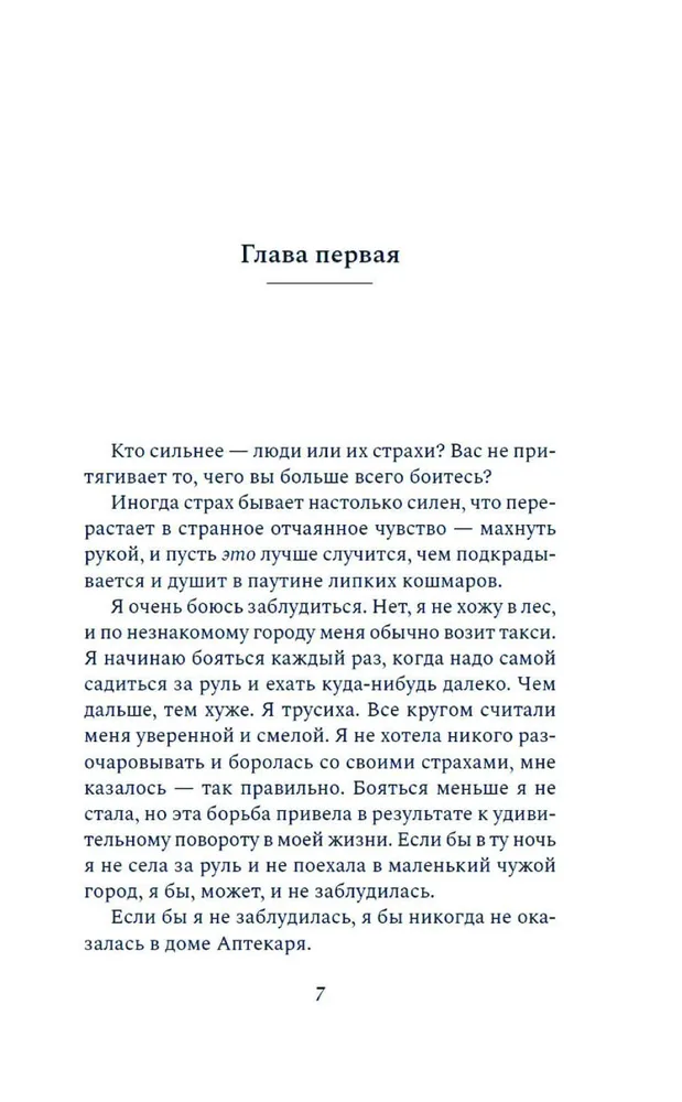 Historia Aptekarza, rajskich ptaków i brązowej głowy słonia