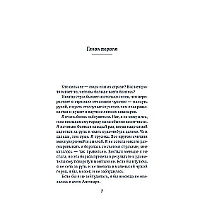Historia Aptekarza, rajskich ptaków i brązowej głowy słonia