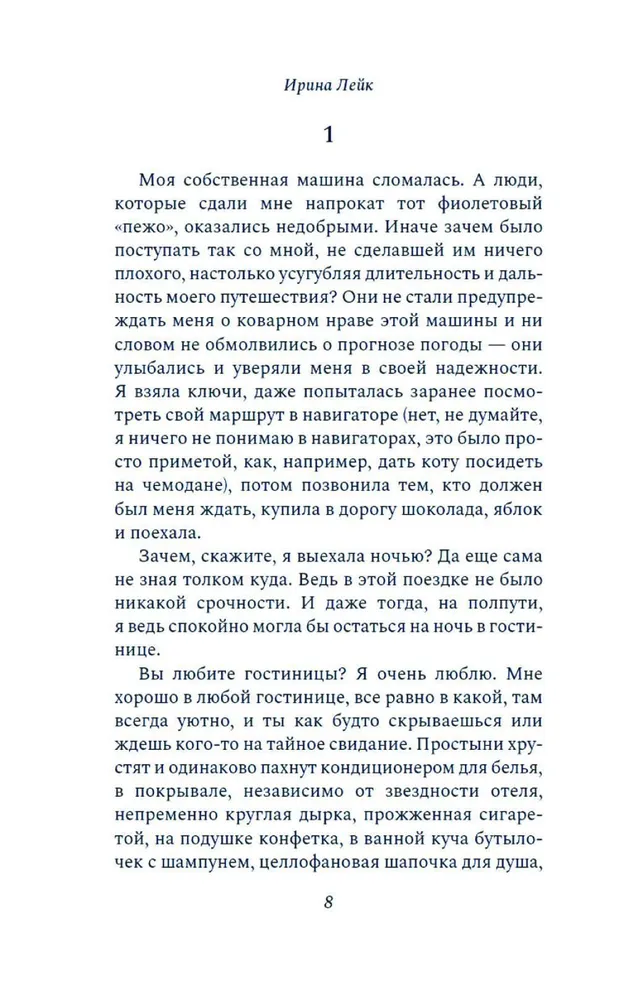 Historia Aptekarza, rajskich ptaków i brązowej głowy słonia