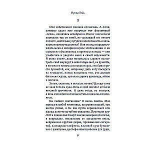 Historia Aptekarza, rajskich ptaków i brązowej głowy słonia