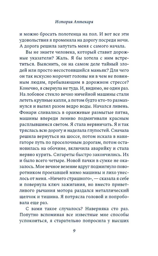 Historia Aptekarza, rajskich ptaków i brązowej głowy słonia