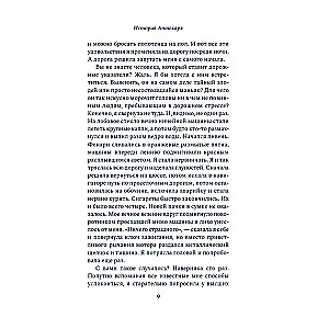 Historia Aptekarza, rajskich ptaków i brązowej głowy słonia
