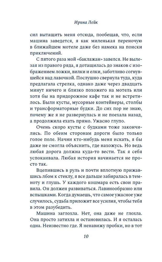 Historia Aptekarza, rajskich ptaków i brązowej głowy słonia