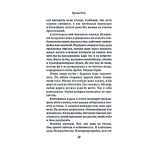 Historia Aptekarza, rajskich ptaków i brązowej głowy słonia