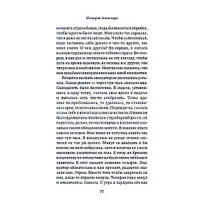 Historia Aptekarza, rajskich ptaków i brązowej głowy słonia