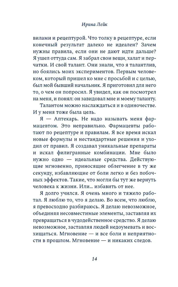 Historia Aptekarza, rajskich ptaków i brązowej głowy słonia