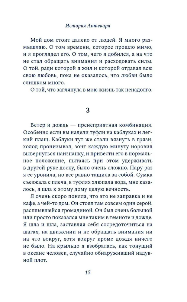 Historia Aptekarza, rajskich ptaków i brązowej głowy słonia