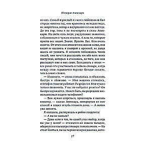 Historia Aptekarza, rajskich ptaków i brązowej głowy słonia