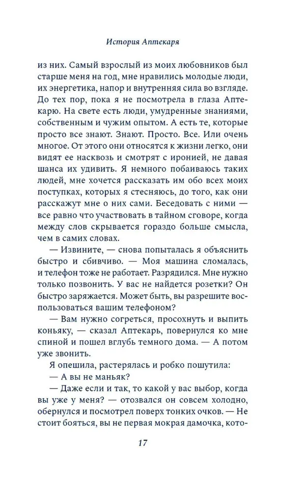Historia Aptekarza, rajskich ptaków i brązowej głowy słonia