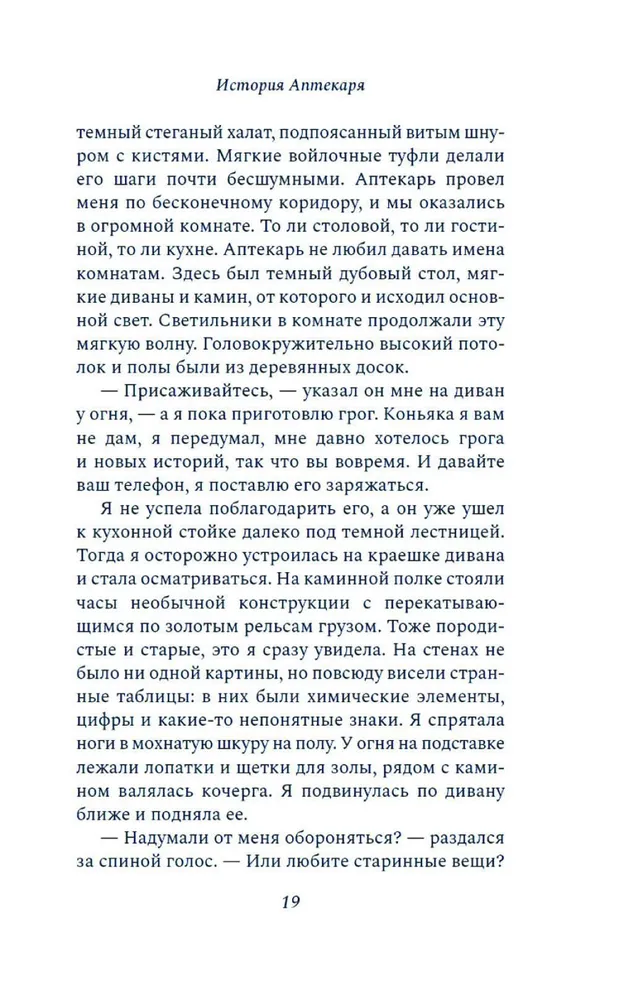 Historia Aptekarza, rajskich ptaków i brązowej głowy słonia