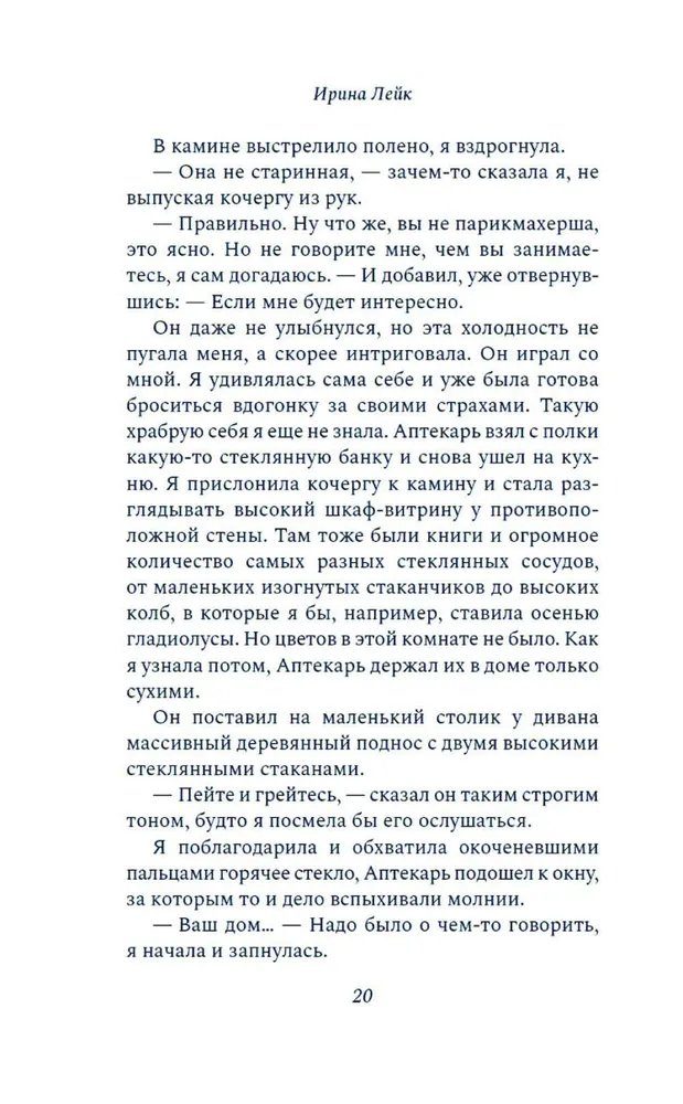 Historia Aptekarza, rajskich ptaków i brązowej głowy słonia