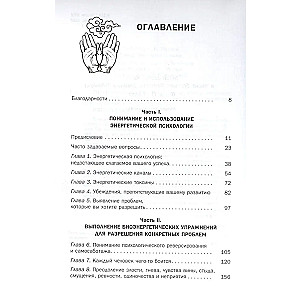 Siła masażu punktowego. Techniki energetyczne dla przywrócenia zdrowia