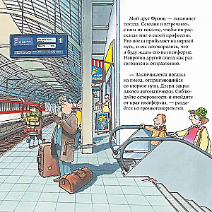 Traukinio mašinistas