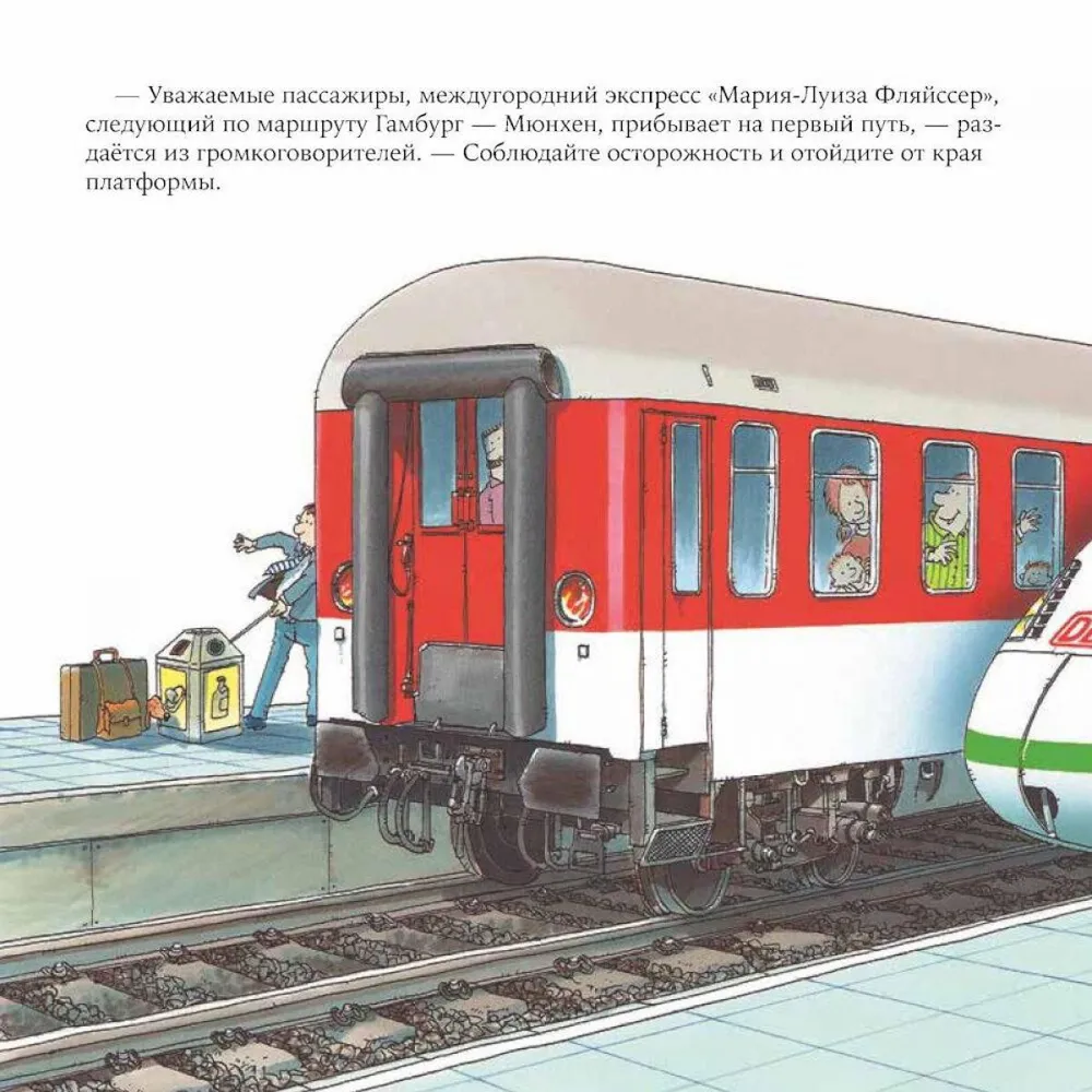 Traukinio mašinistas