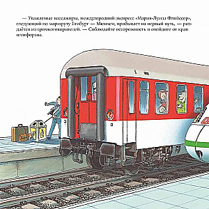 Traukinio mašinistas