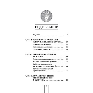 Tarot and Kabbalah. Principles of Interpretation and Practical Spreads for Life